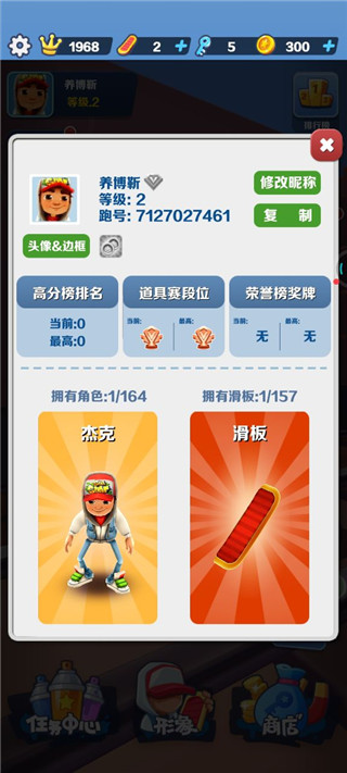 地鐵跑酷舊金山版本
