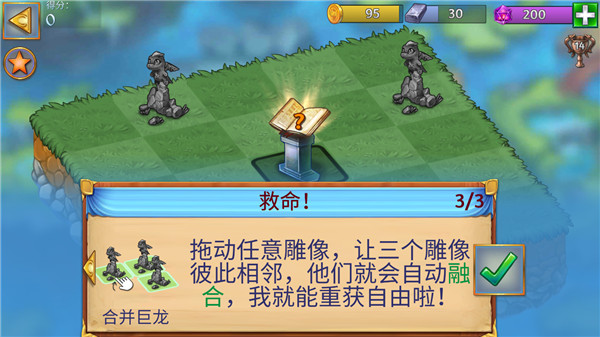 合成龍內購版(帶解鎖高級和隱藏的領土的)