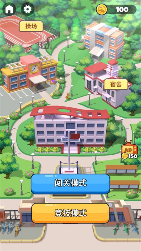 同桌大作戰官方正版
