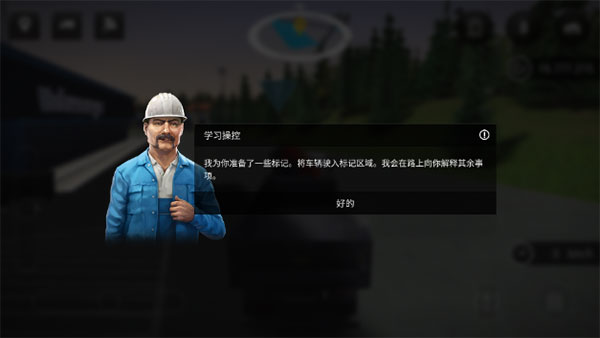 模擬建造3官方正版