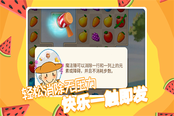 果繽紛樂園官方版