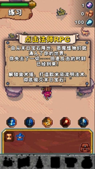 奧術任務官方版