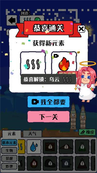 沙盒宇宙模擬器手機版