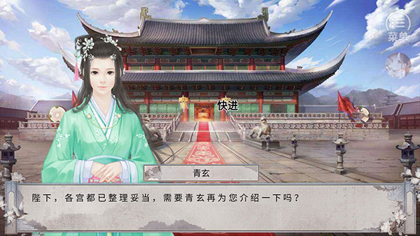 女帝本傳最新版