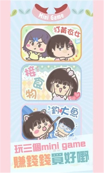 大大與小妹官方版