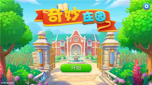 奇妙莊園國際版