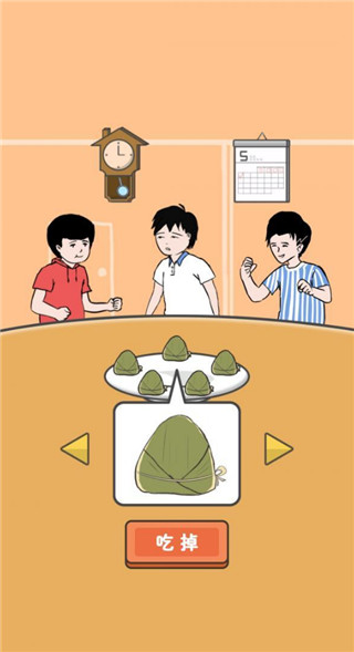 中國(guó)式熊孩子官方版