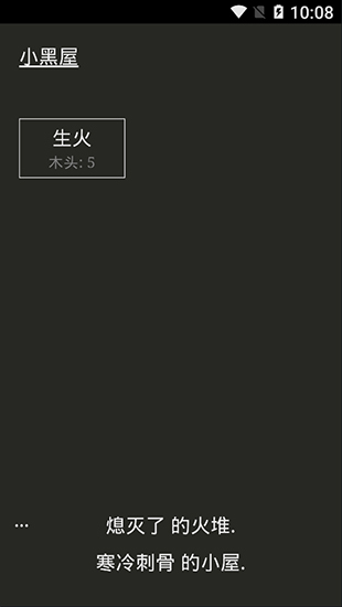 A Dark Room漢化版