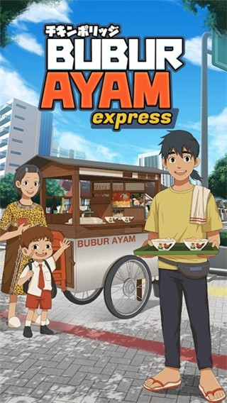 雞肉粥快遞最新版(Bubur Ayam Express)