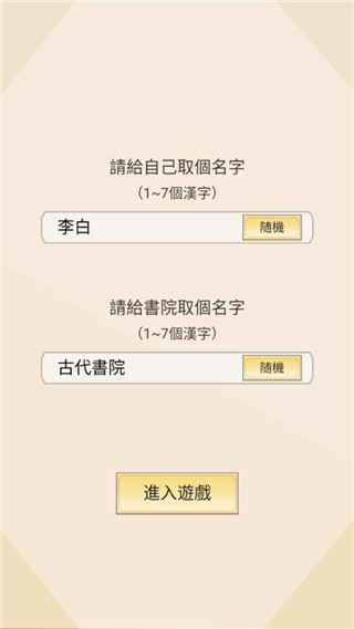江南書院游戲手機版