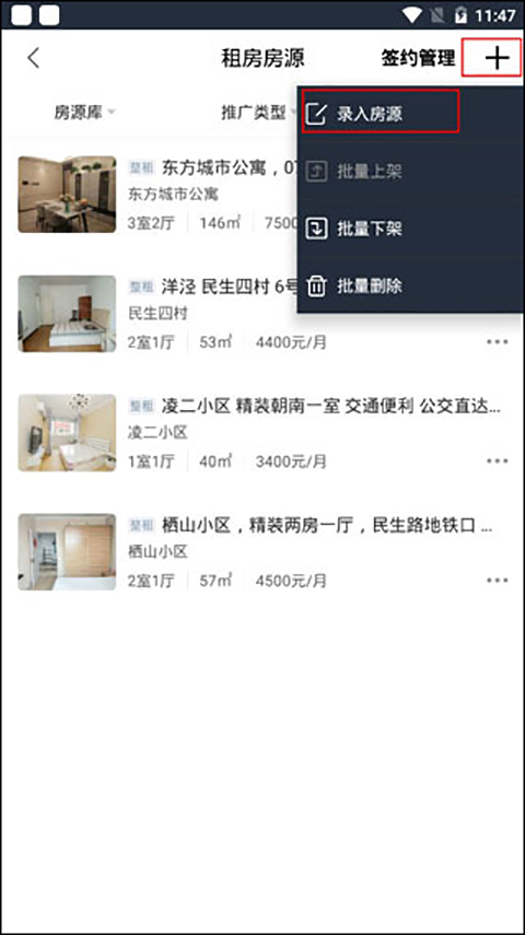 安居客移动经纪人app