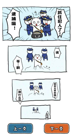 救救我喵1游戲