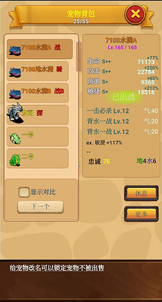 放置精靈王最新版