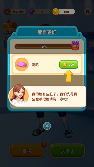 我想和你談戀愛官方版