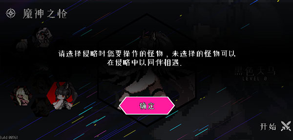 地牢小隊中文版