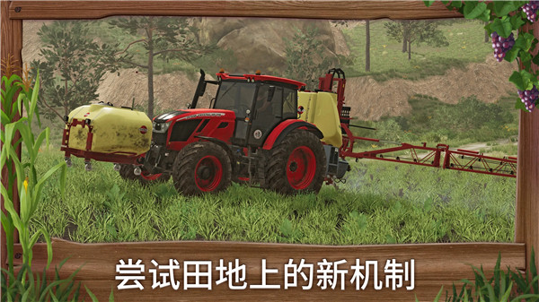 模擬農(nóng)場23加強版