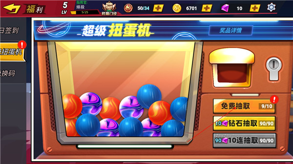 激斗超人游戲