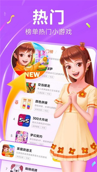 小米小游戲app(Tiny Game)