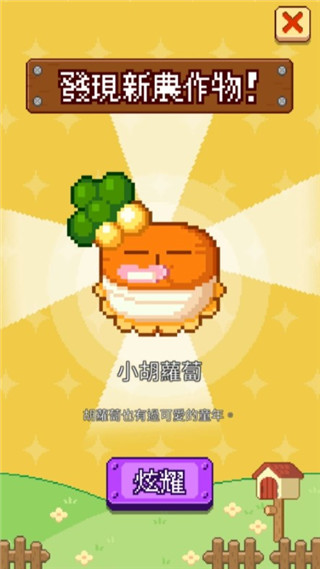 無限農場中文版