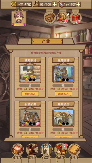 平民崛起記破解版最新版