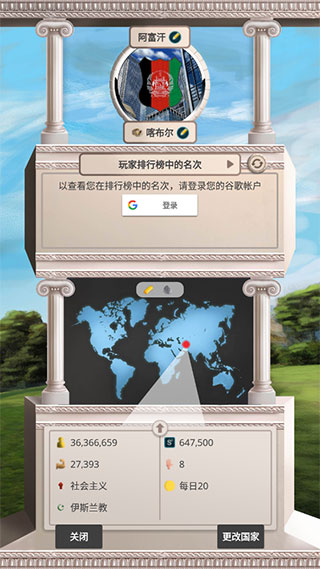 現代時代高級版模擬總統游戲