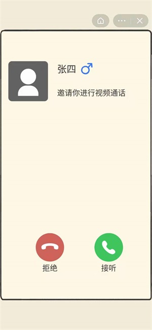 聊天的藝術(shù)反詐騙游戲