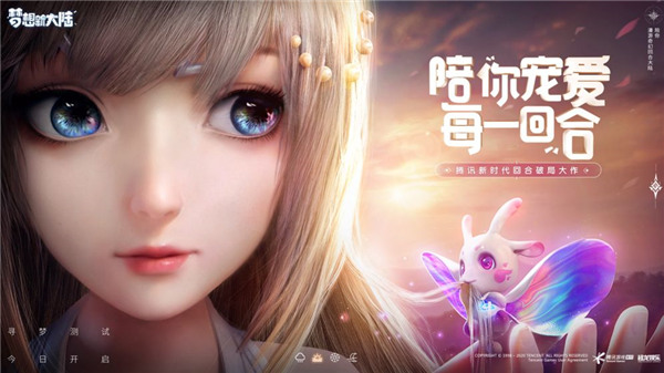 夢想新大陸華為版