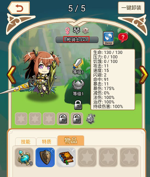 仙境蒼穹手游