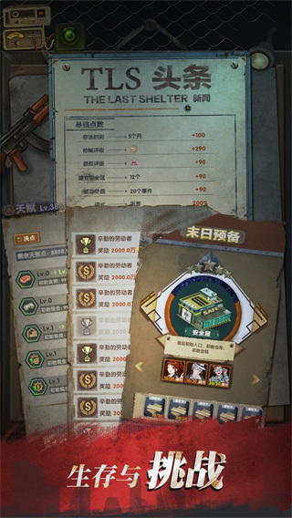 最終庇護所最新版(Slay Zombie Card Game)