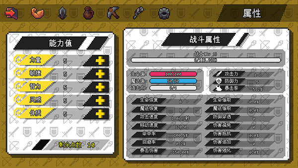 像素冒險世界內(nèi)置修改器最新版