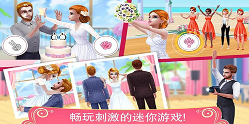 夢幻婚禮策劃師最新版