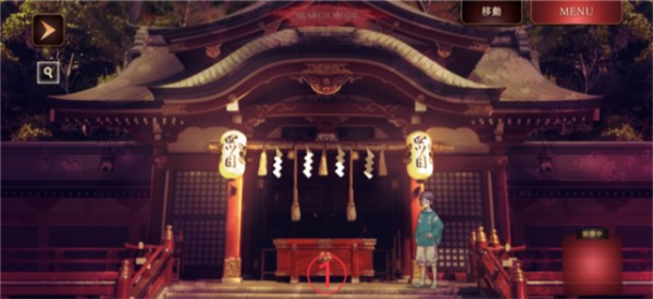 四目之神再會游戲