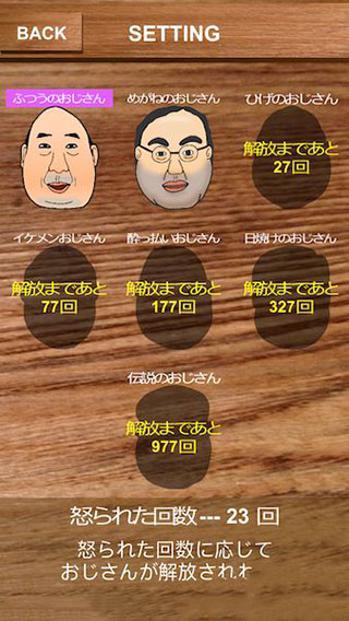 憤怒的大叔官方版