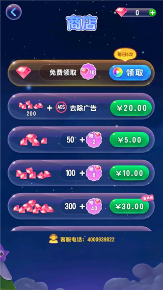 瘋狂玩消星星最新版