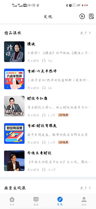 摸象APP