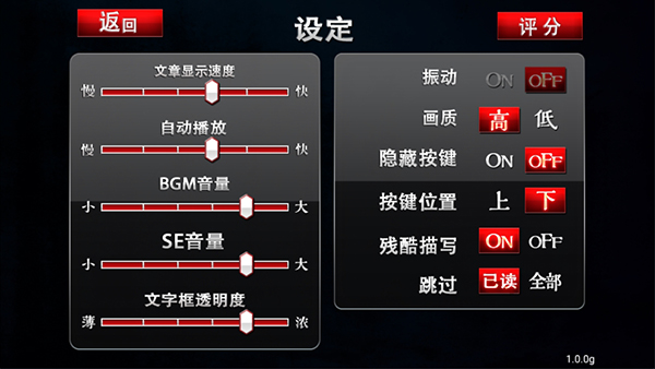 黑之傳令(黒の令達)漢化版