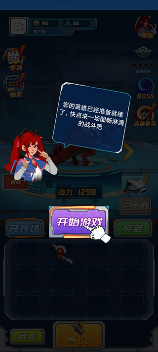 變異族大戰(zhàn)免廣告版