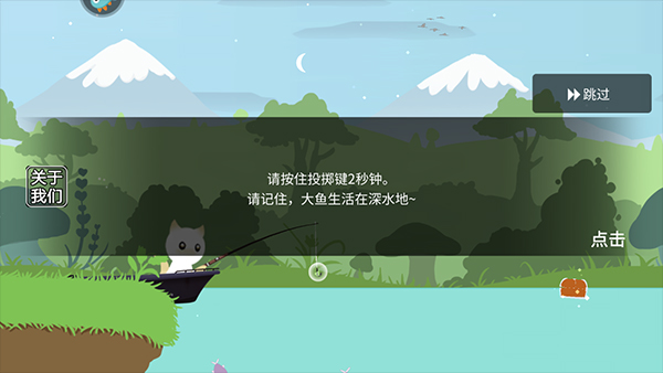 貓咪釣魚手游