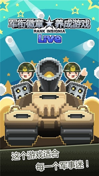 軍銜徽章中文版