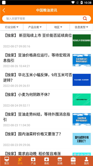 中國糧油信息網官方app