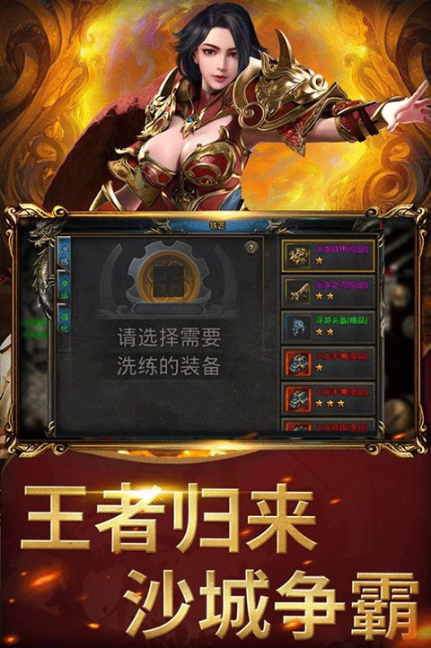 屠龍圣域之萬古九幽手游折扣版