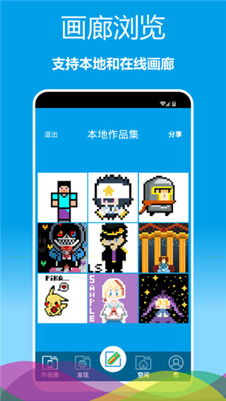 像素绘图app