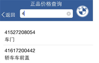 汽修宝APP