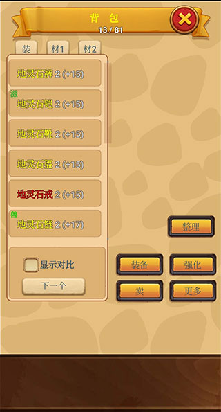放置精靈王最新版