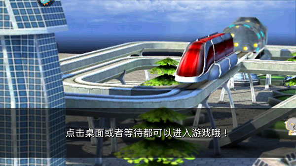 奔跑吧我的小火車
