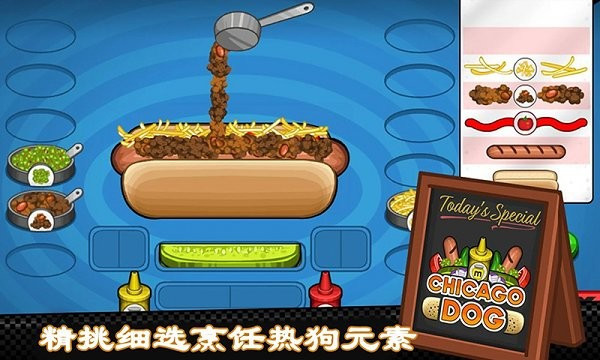 老爹的熱狗店官方正版