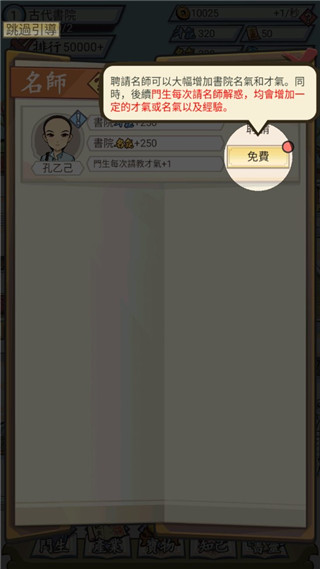 江南書院游戲手機版