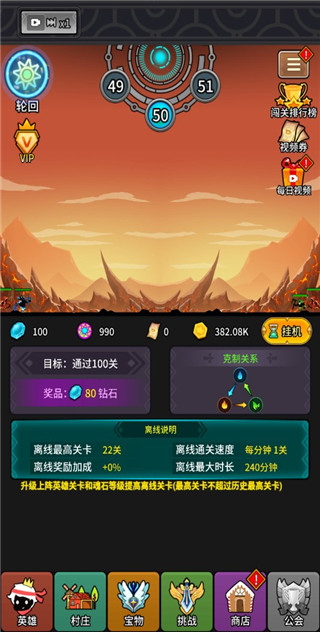 放置英雄火柴人遠征隊最新版本