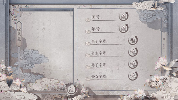 女帝本傳最新版
