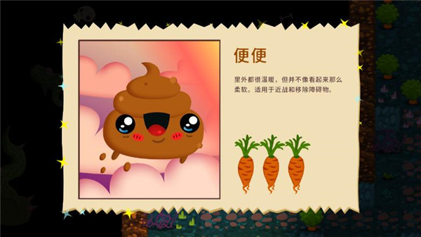 普迪大冒險(xiǎn)中文版